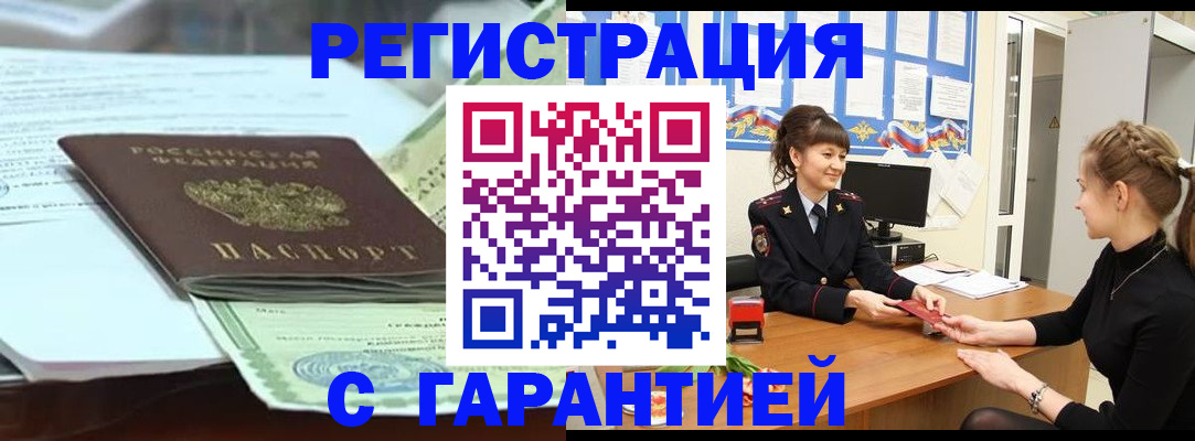 прописка от собственника в Кингисеппе