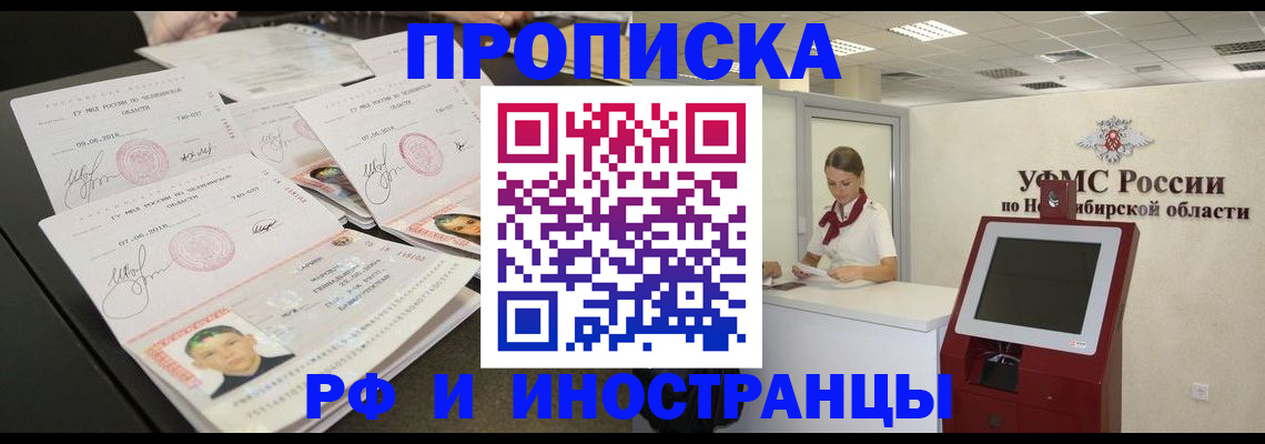 временная регистрация законно в Кингисеппе