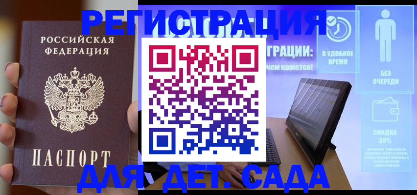 временная регистрация гарантия в Кингисеппе