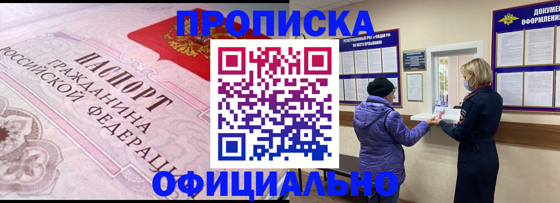 временная регистрация адрес в Кингисеппе